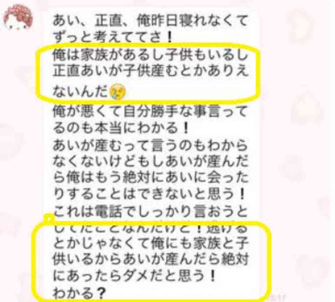 巨人・坂本勇人選手（33）が“無避妊中絶トラブル”で非情な発言「おろすならおろすで早い方がいいやろ？」「中出しし放題だもん」
