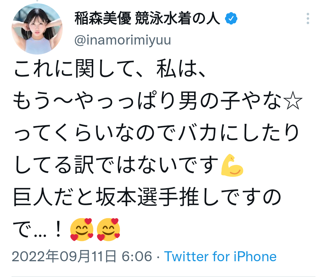 巨人・坂本勇人選手（33）が“無避妊中絶トラブル”で非情な発言「おろすならおろすで早い方がいいやろ？」「中出しし放題だもん」