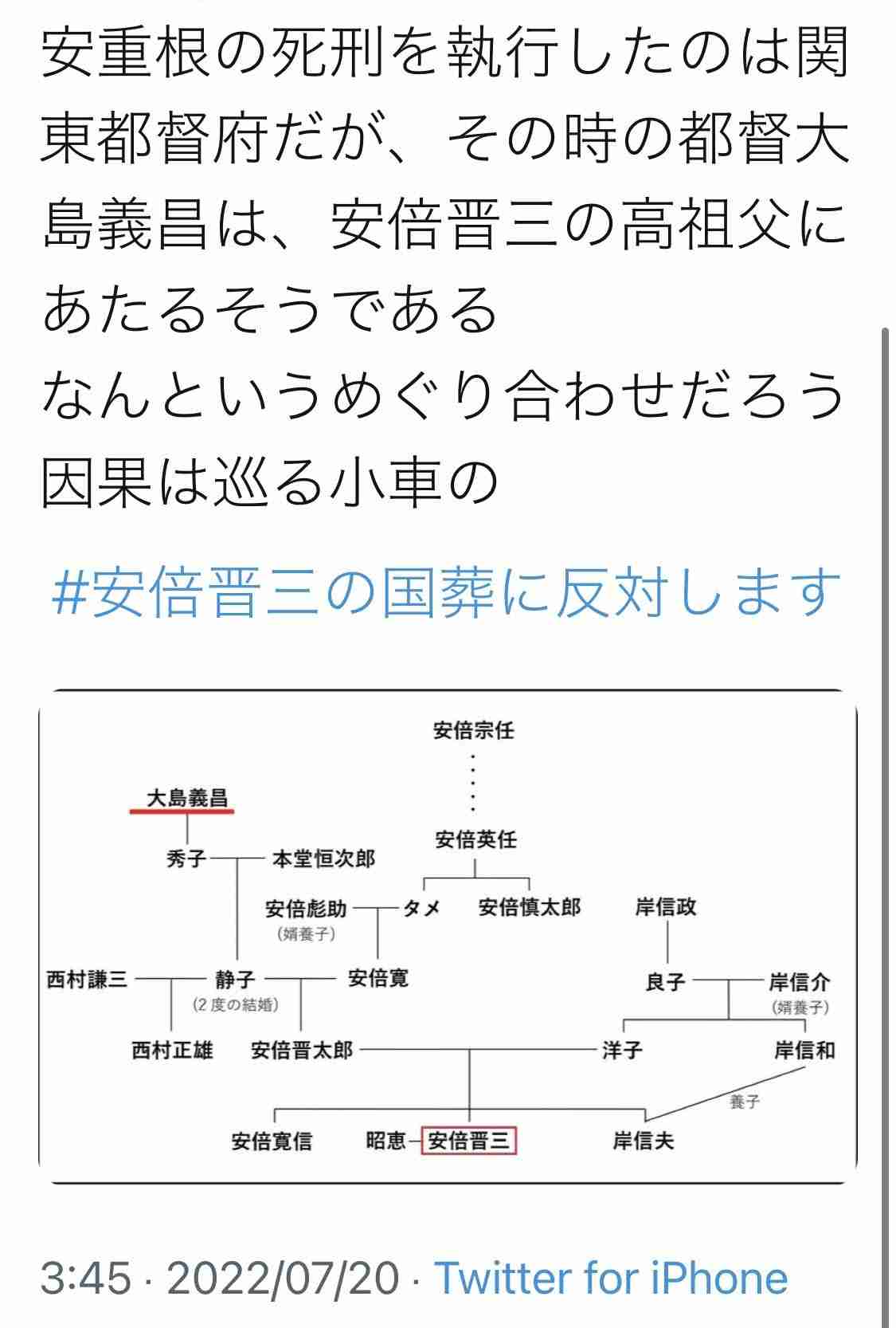 山際大臣の事務所に「最近も信者が出入り」　自宅でのバーベキューに近隣住民は「宗教じゃないかと気味が悪い」