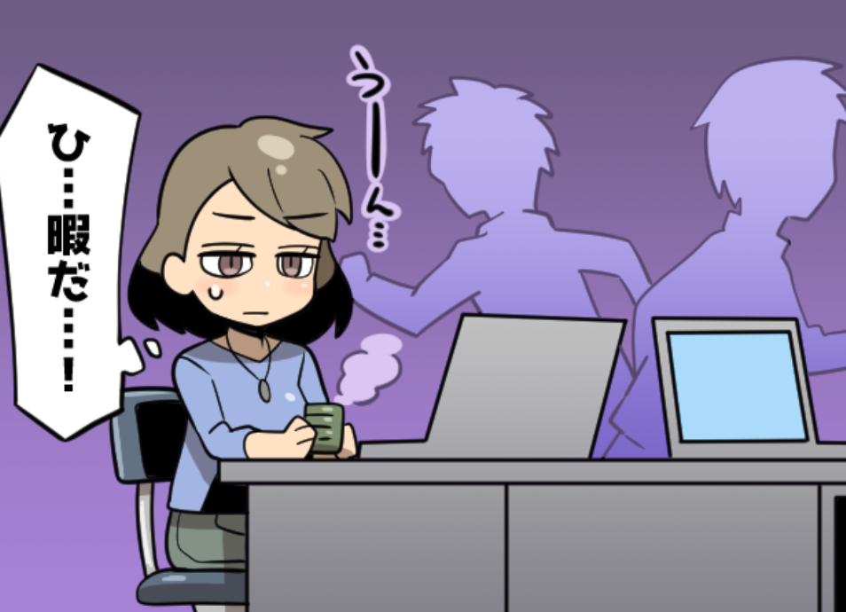 【9月】暇な事務の方