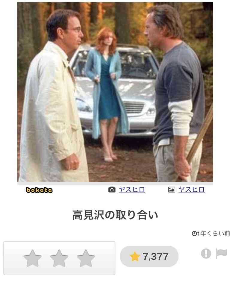 誰か私を笑わせてくださいpart7