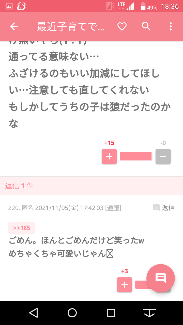 誰か私を笑わせてくださいpart7