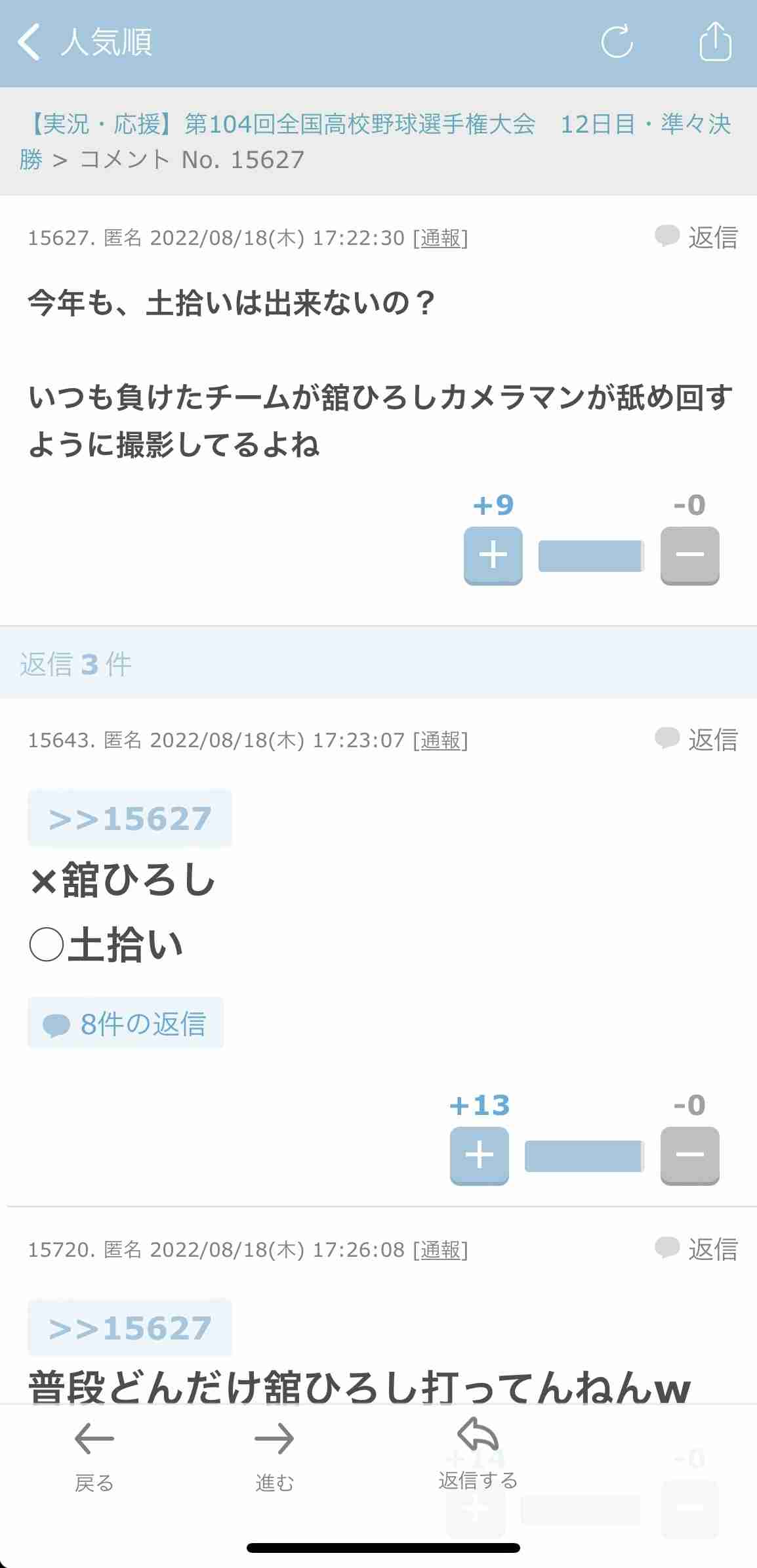 誰か私を笑わせてくださいpart7