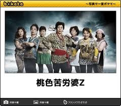 誰か私を笑わせてくださいpart7