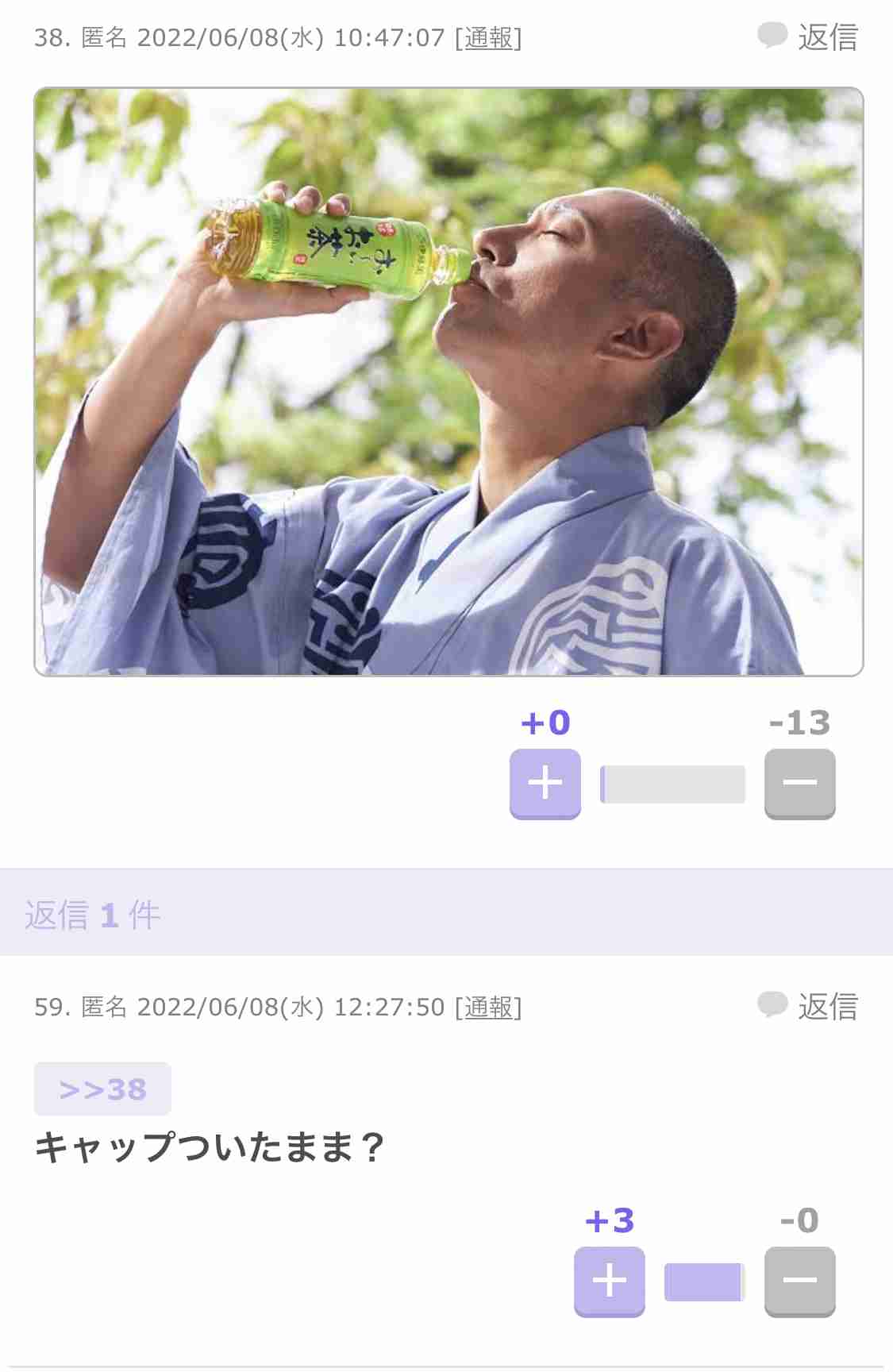 誰か私を笑わせてくださいpart7