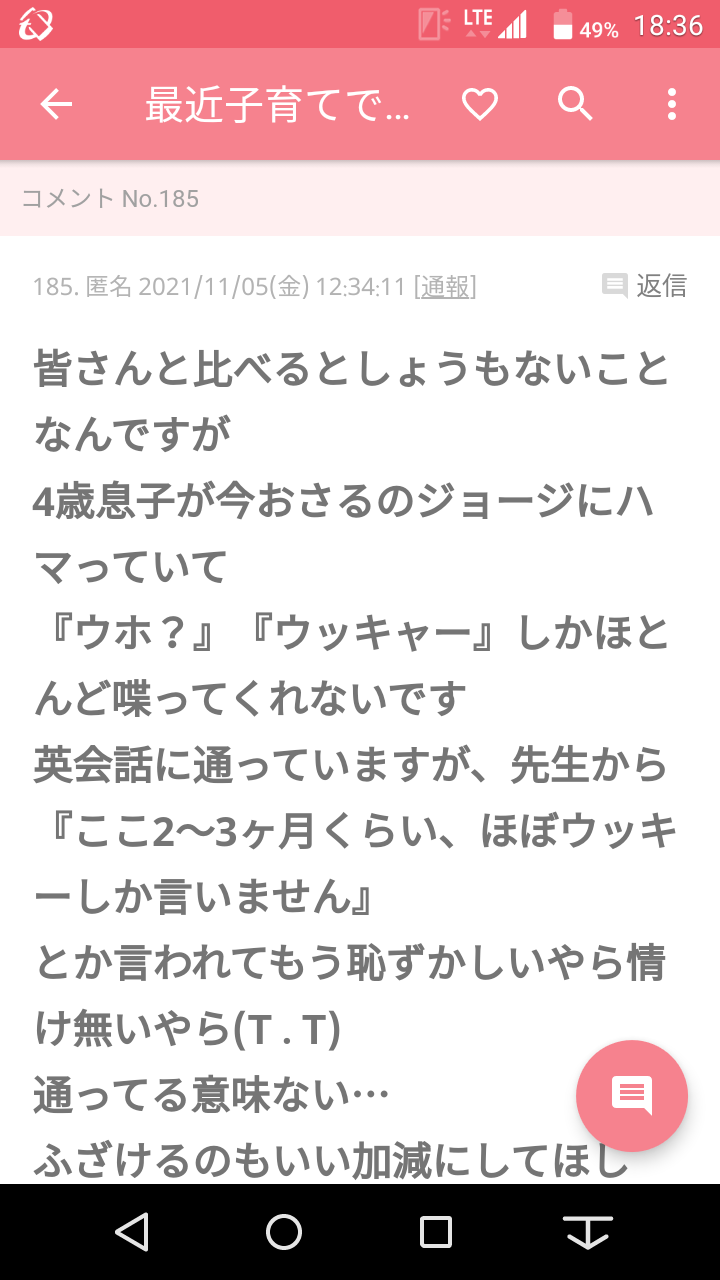 誰か私を笑わせてくださいpart7