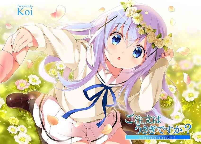 ごちうさ観ていた人いますか？part2