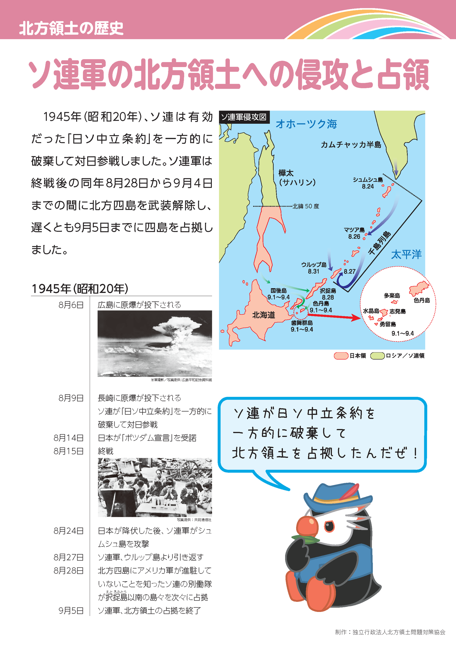 ロシア政府 北方領土への「ビザなし交流」と「自由訪問」の中止を一方的に発表