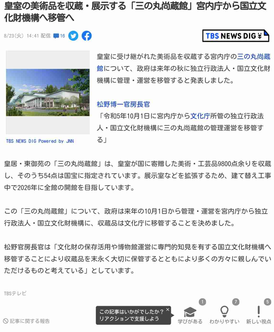 流行ると足遠のく問題