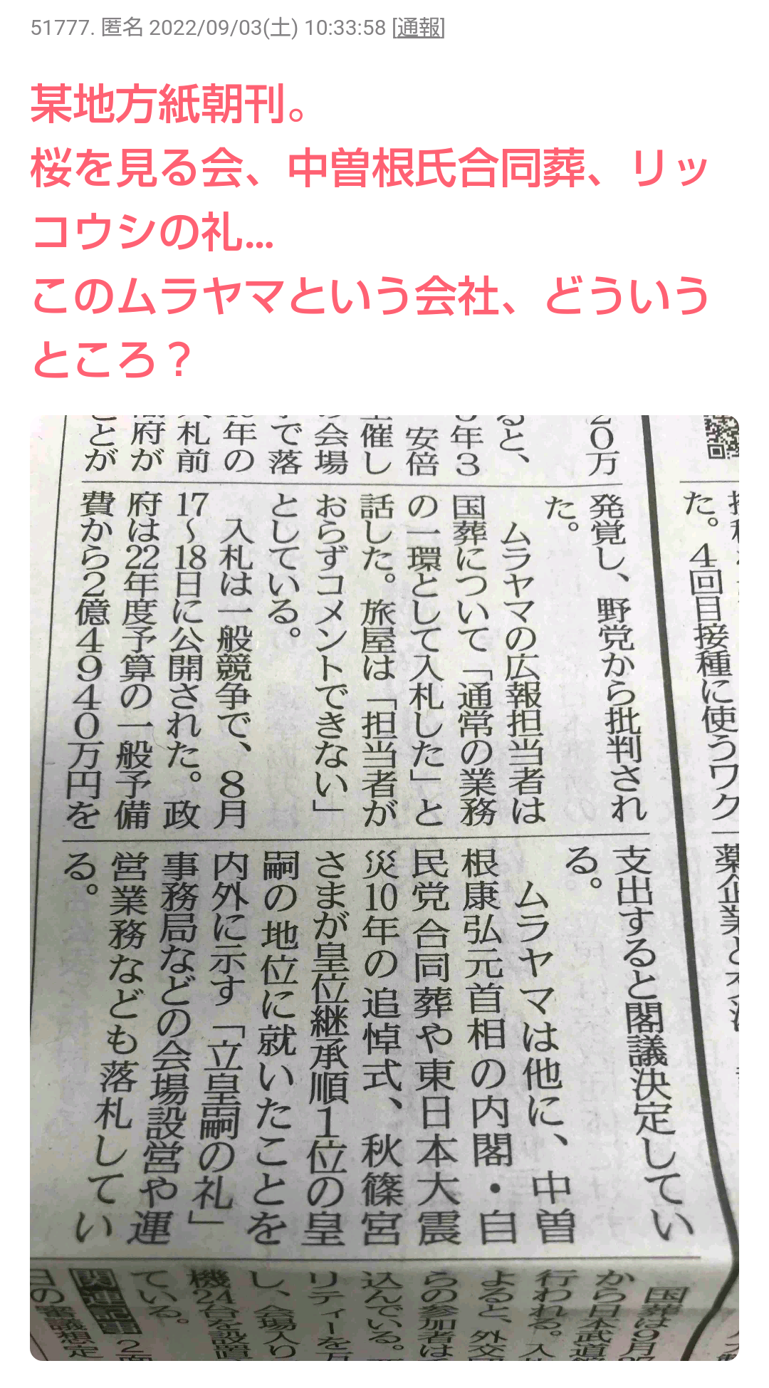 流行ると足遠のく問題