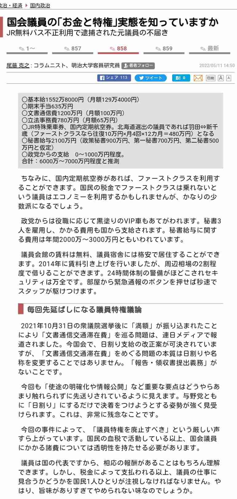 流行ると足遠のく問題
