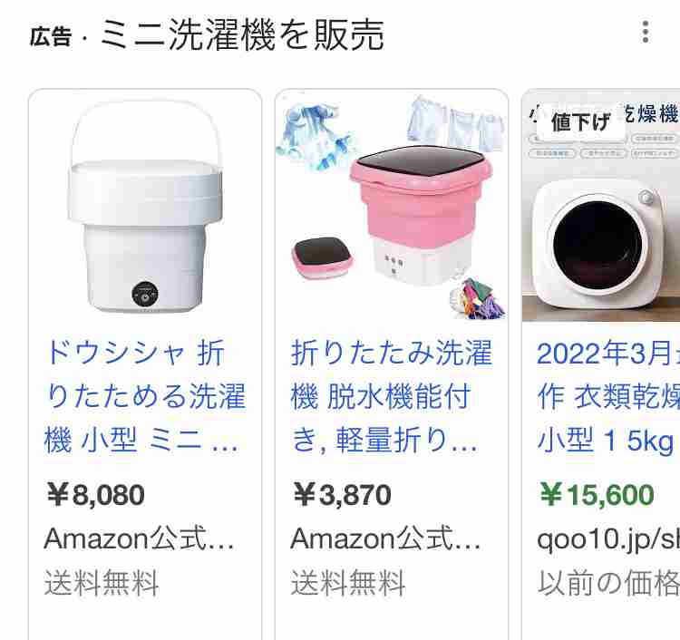 マニアックな家電を知りたい