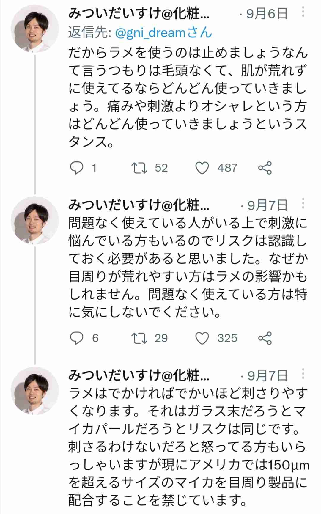 アイシャドウについてなんでも語り合うトピpart.7