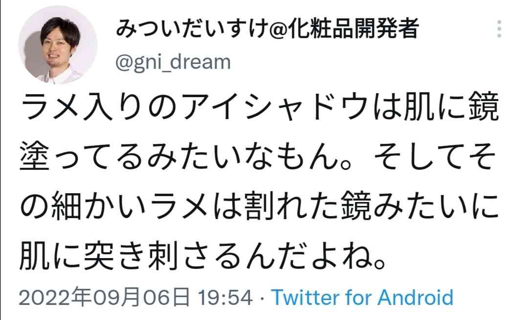 アイシャドウについてなんでも語り合うトピpart.7