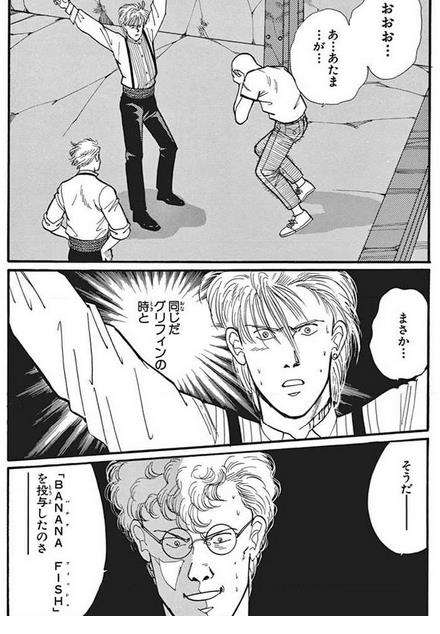 BANANA FISH（バナナフィッシュ）アッシュ役は誰が適役だと思いますか？
