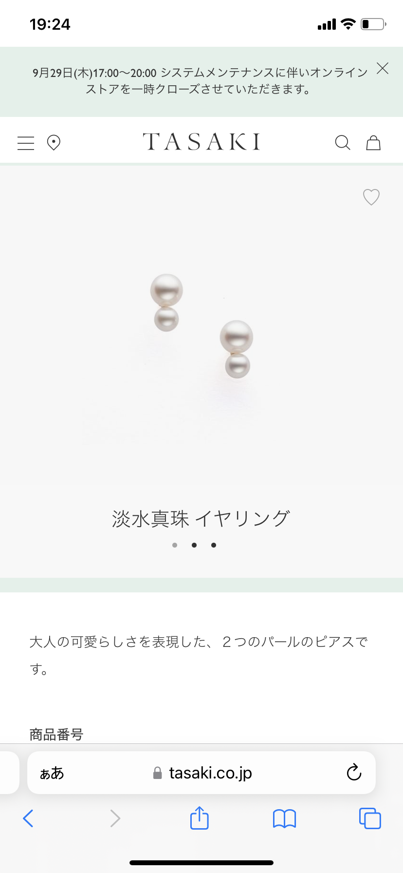 憧れのハイブランドネックレスといえば？