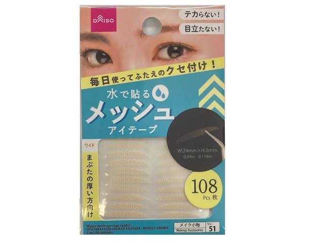 アイテープ愛用してる人