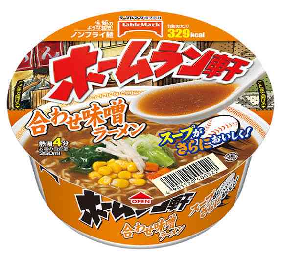 好きなカップラーメン