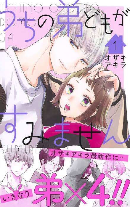 少女漫画の好きな男キャラ