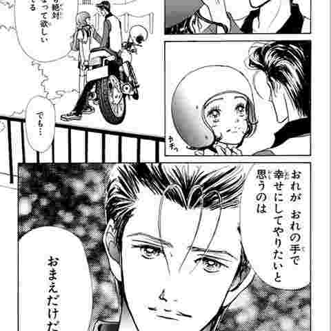 少女漫画の好きな男キャラ
