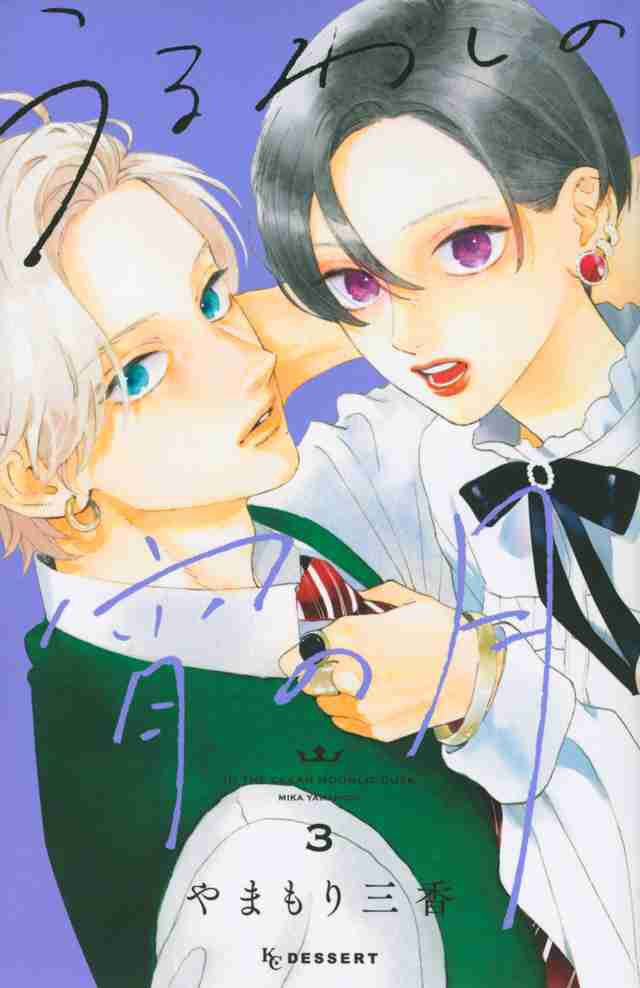 少女漫画の好きな男キャラ