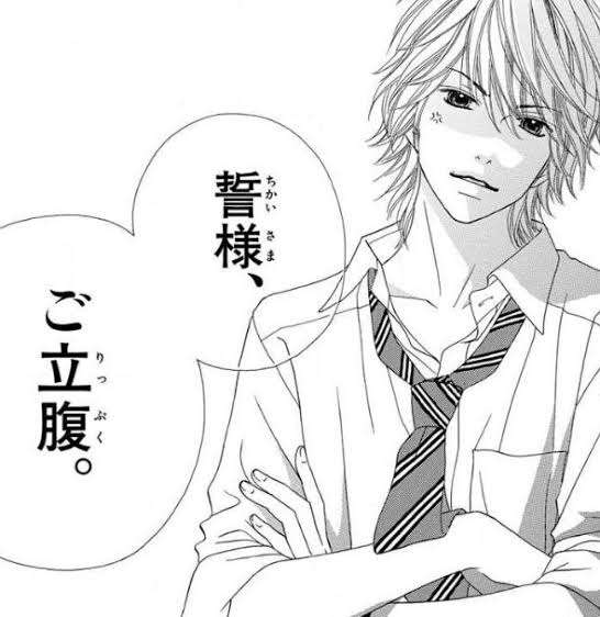少女漫画の好きな男キャラ