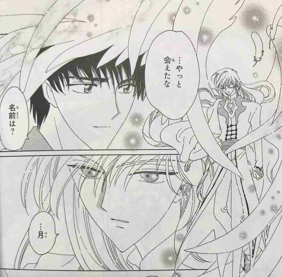 少女漫画の好きな男キャラ