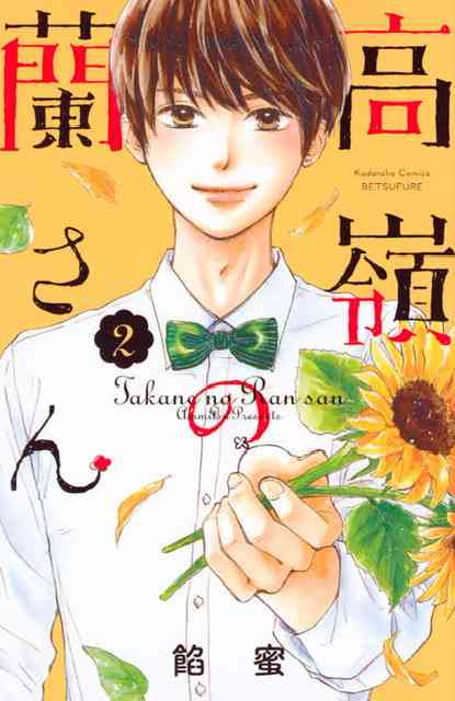 少女漫画の好きな男キャラ