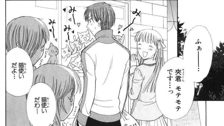 少女漫画の好きな男キャラ