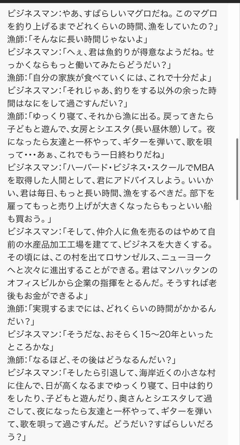 「幸せな人生」ってどんな人生。20代だけ「お金に不自由しない人生」がTOP3に入らなかった