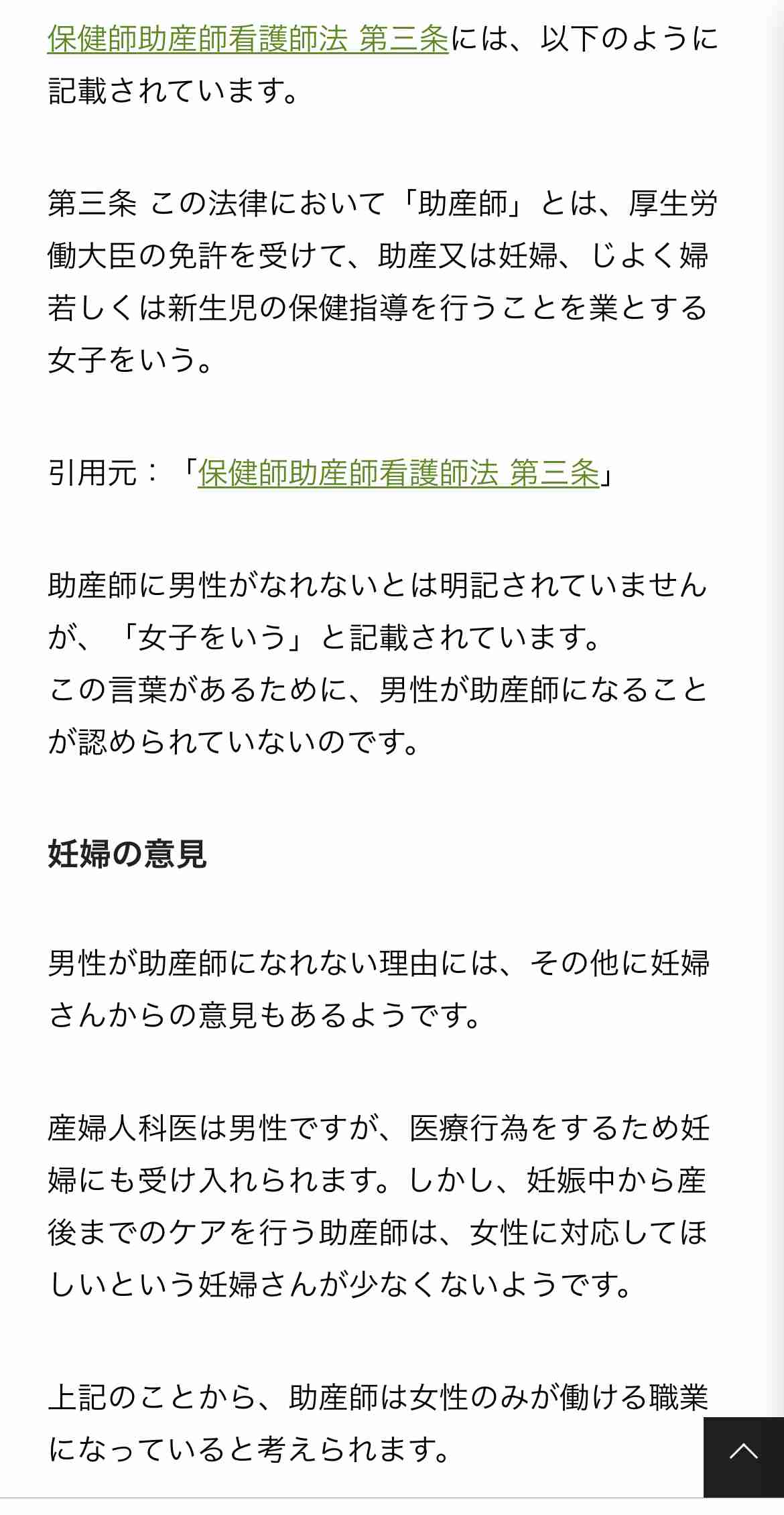 赤ちゃんはやっぱり天使…！　助産師さんのハードな日常とは？