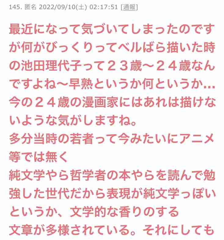 懐古厨に疲れた人が集まるトピ part12