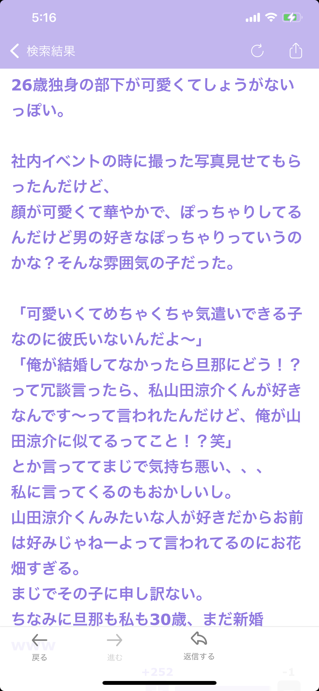 年上の男性、何歳差までなら付き合えますか?Part2