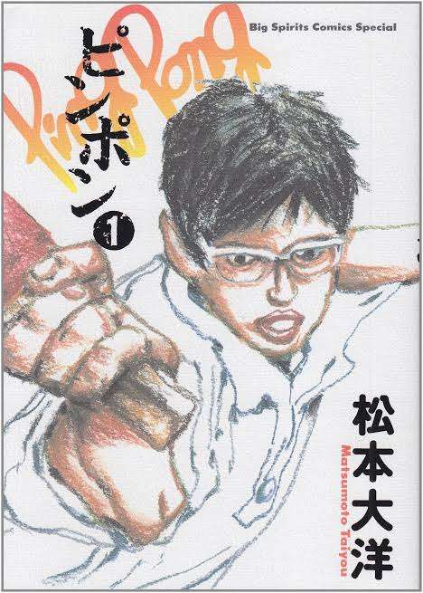 主人公が成長していく漫画