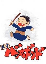 主人公が成長していく漫画