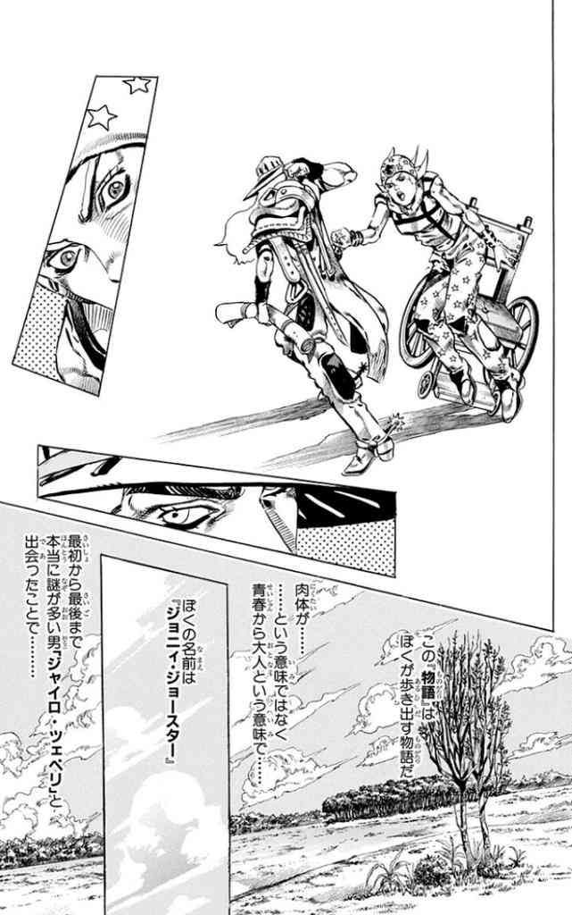 主人公が成長していく漫画