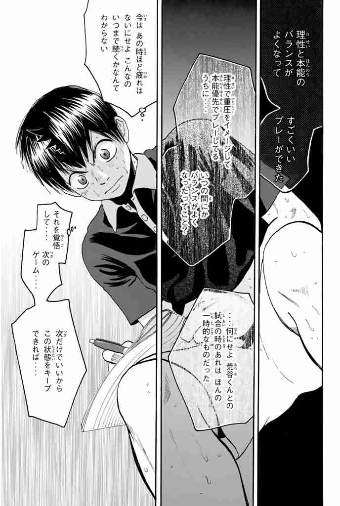 主人公が成長していく漫画