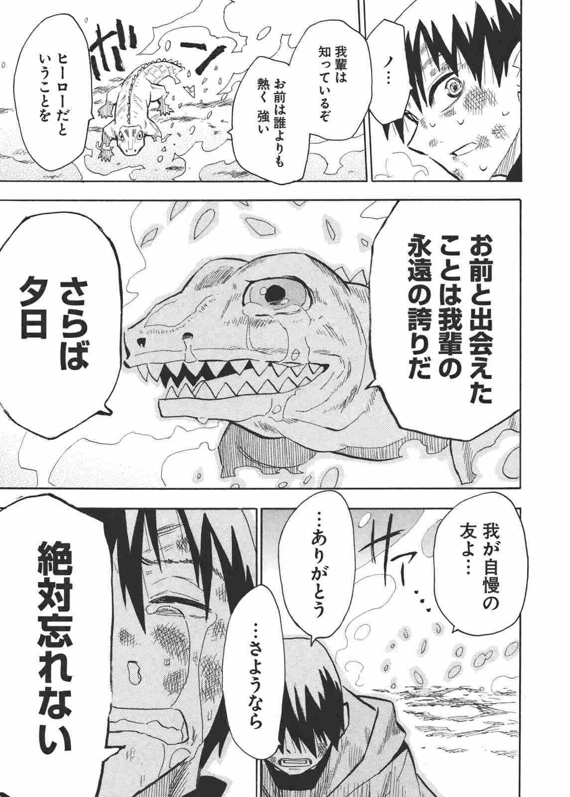 主人公が成長していく漫画