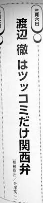 関西弁が好きー!