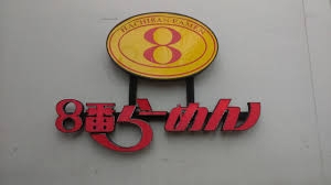 思い出のあのお店のあのメニュー