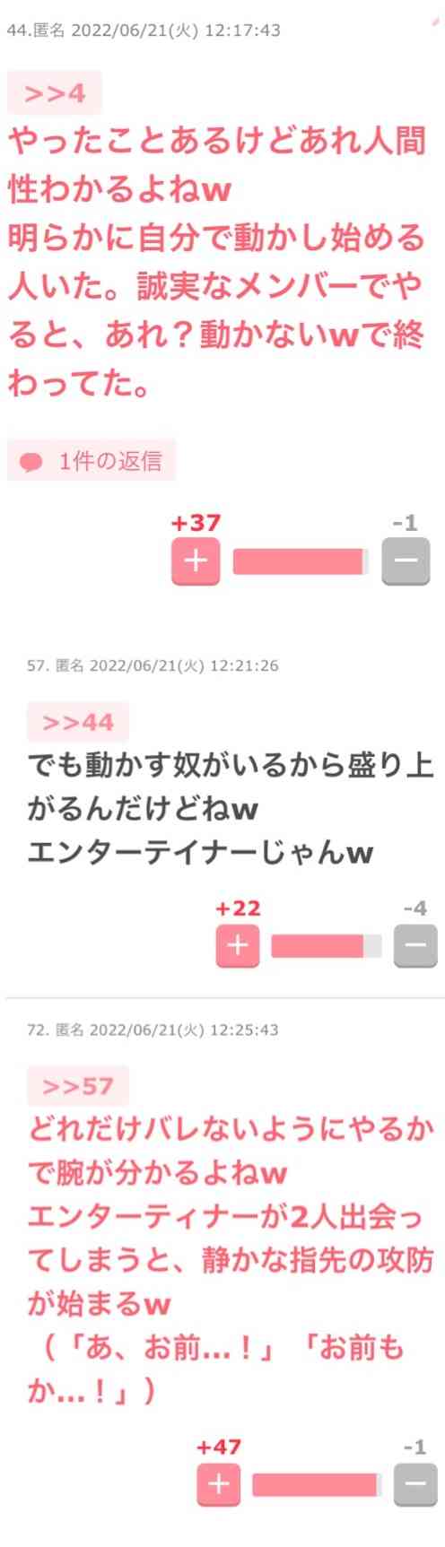 コックリさんの思い出を教えて…