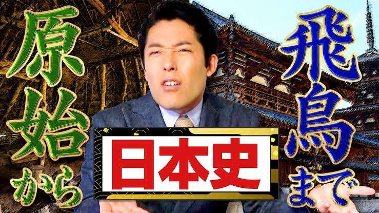 歴史が苦手です