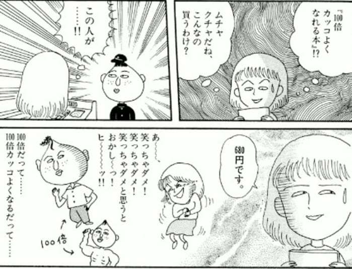 さくらももこを語ろう