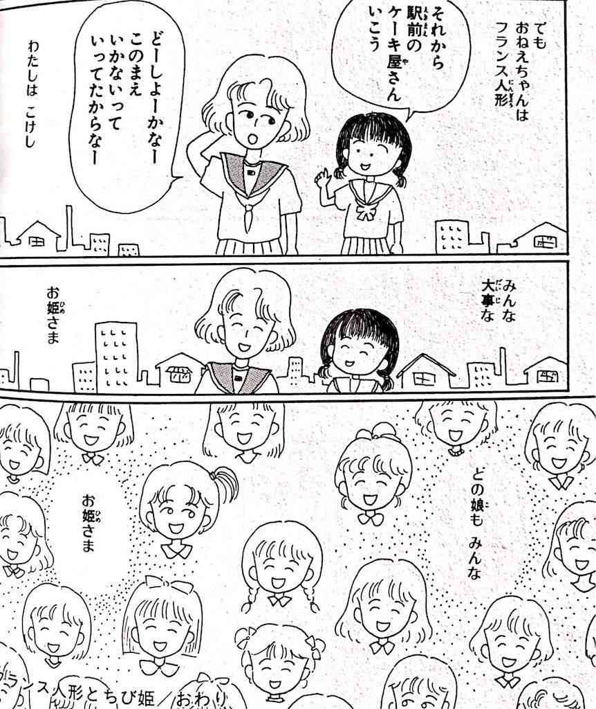 さくらももこを語ろう