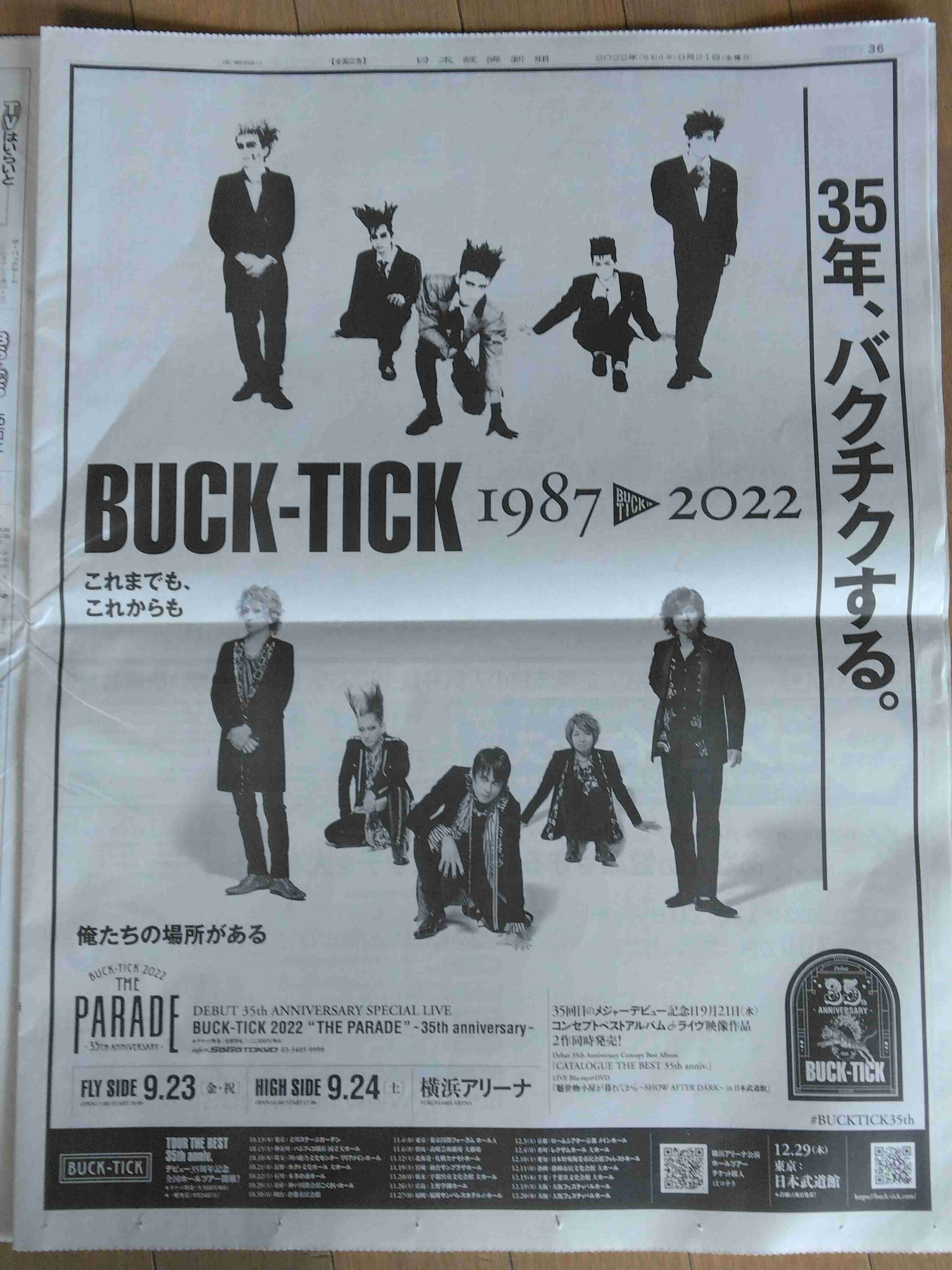 35周年迎えたBUCK-TICK、Instagram開設