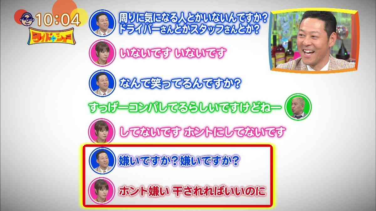 「オカリナさんに言われても」と笑い、元フジ久代アナに批判「性格悪すぎ」 松本人志も「最悪」ドン引き