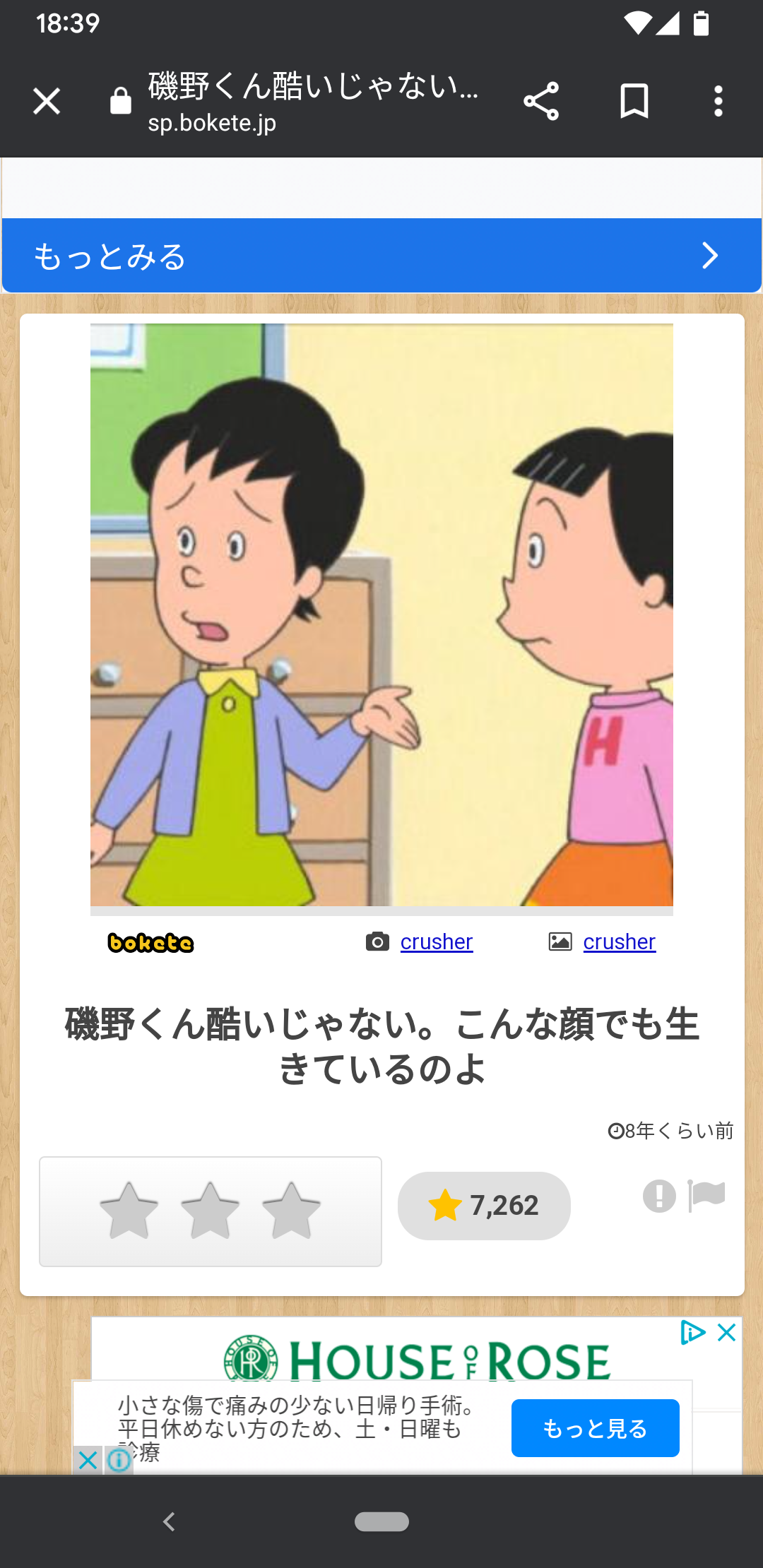 「オカリナさんに言われても」と笑い、元フジ久代アナに批判「性格悪すぎ」 松本人志も「最悪」ドン引き