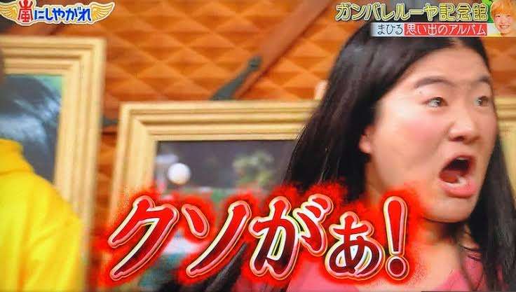 「オカリナさんに言われても」と笑い、元フジ久代アナに批判「性格悪すぎ」 松本人志も「最悪」ドン引き
