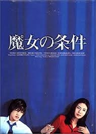 【ドラマ、映画】好きな年の差カップル