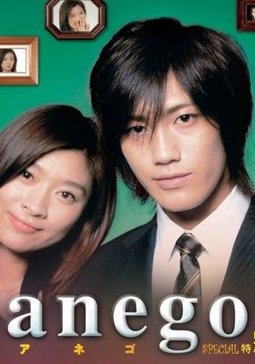 【ドラマ、映画】好きな年の差カップル